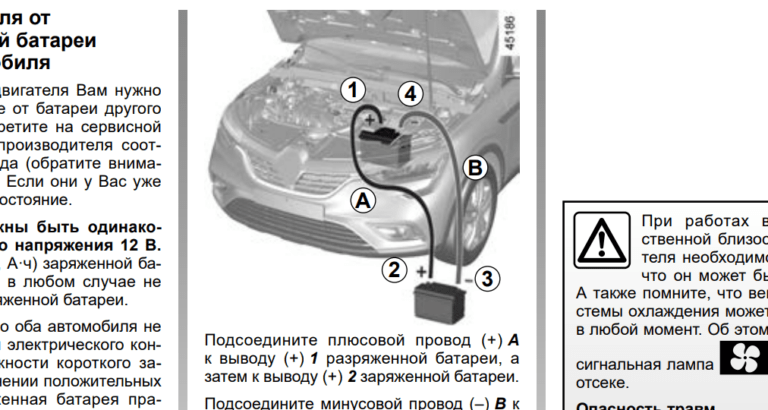 Рено аркана включить зажигание